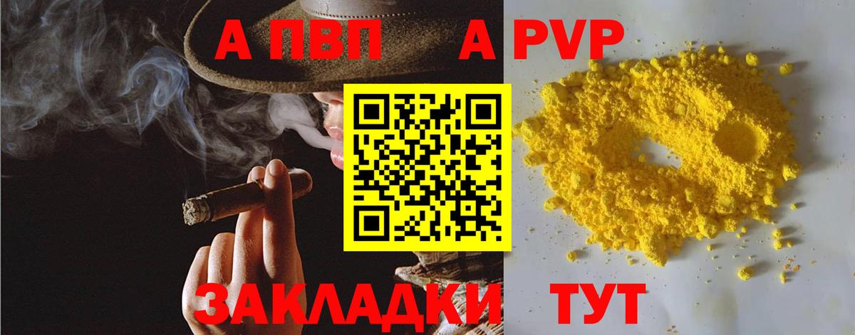 Камышин  Альфа ПВП Соль  APVP крисы CK  купить наркотики сайты  A PVP VHQ  Вход с VPN 