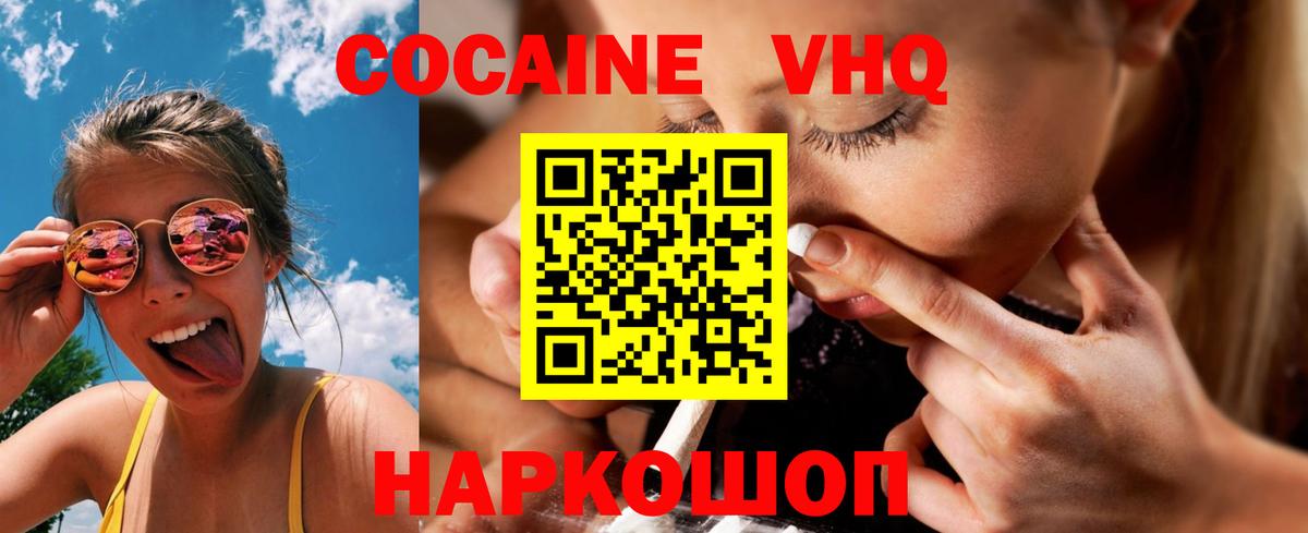 Камышин  Cocaine Перу  как найти   Вход с VPN 