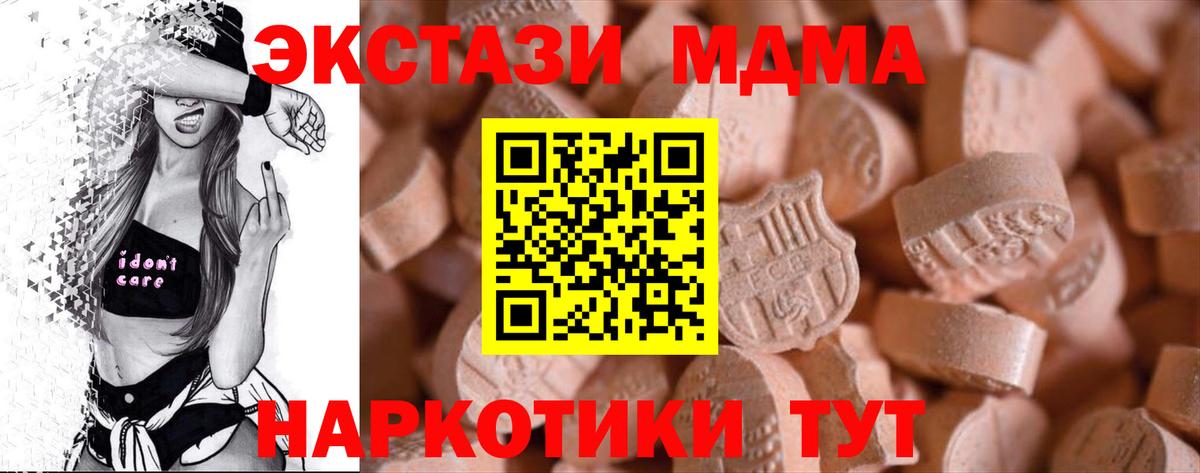 Камышин  ЭКСТАЗИ бентли  Экстази  Вход с VPN  Экстази 280 MDMA 