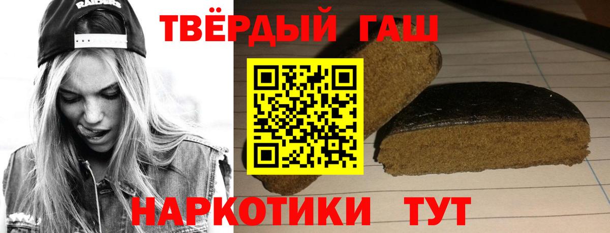ГАШИШ  Гашиш хэш  Вход с VPN  купить наркоту  Камышин 
