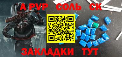 альфа пвп Беслан