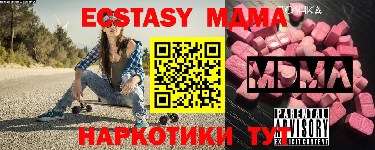 МДМА VHQ  MDMA  Камышин  Вход с VPN  MDMA молли 
