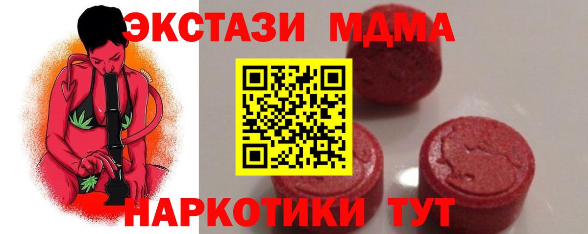 MDMA молли Камышин
