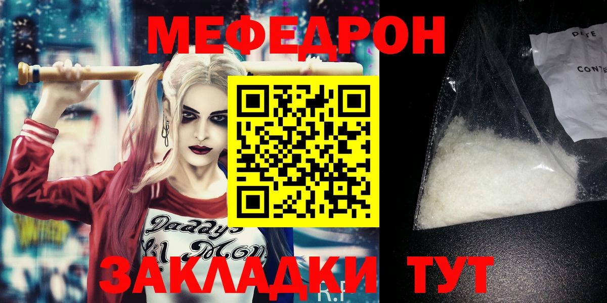 МЕФ VHQ  Вход с VPN  Меф  KRAKEN сайт  МЕФ VHQ  Камышин 