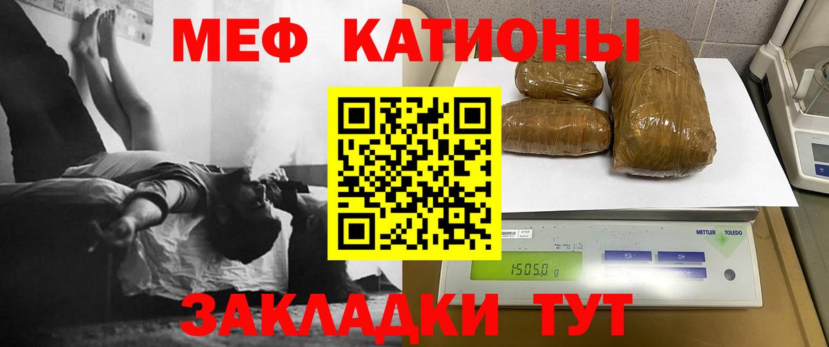 Меф мяу мяу мука Камышин