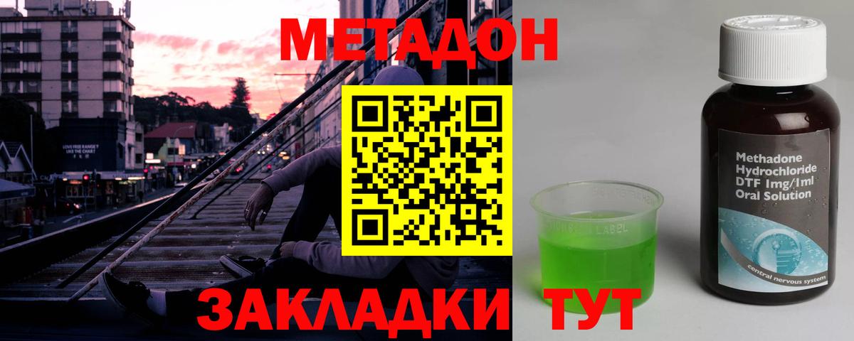 МЕТАДОН VHQ  Метадон белоснежный  Камышин  Вход с VPN 