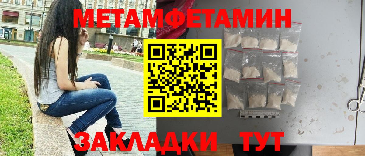 Метамфетамин Methamphetamine Камышин