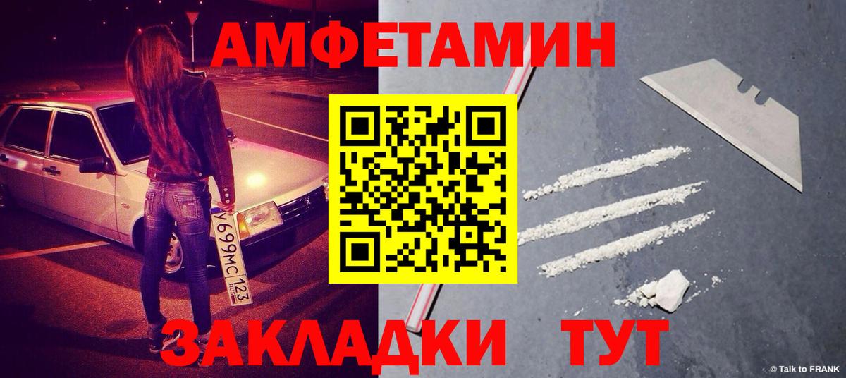 Первитин пудра  Вход с VPN  Камышин  Первитин пудра 