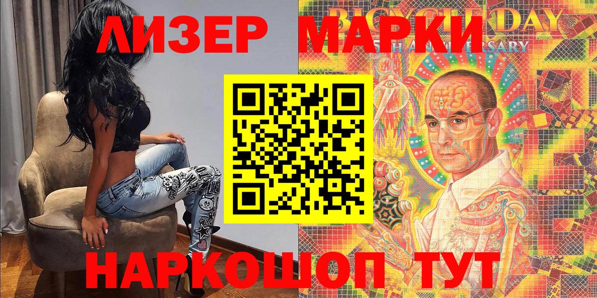 Марки N-bome  Марки NBOMe 1,8мг  Вход с VPN  Марки NBOMe 1,8мг  Камышин 