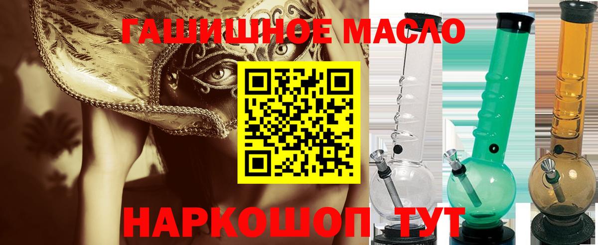 Дистиллят ТГК вейп  Вход с VPN  Камышин 