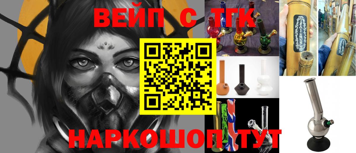 Дистиллят ТГК вейп с тгк Камышин